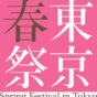 東京春祭 for Kids 子どものための公開リハーサル　ベートーヴェン作曲《ミサ・ソレムニス》